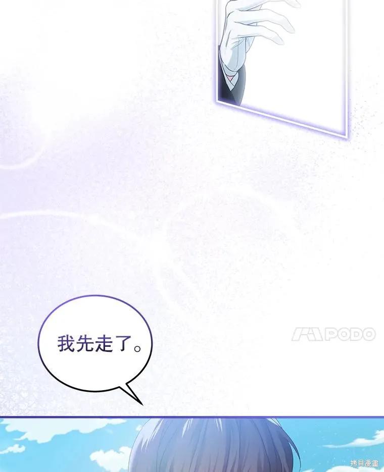 《不熟练的女士》第102话 第55页