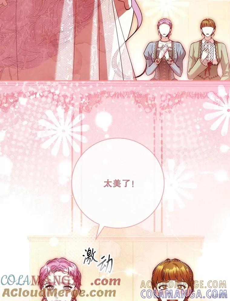 《成为暴君的秘书官》第102话 第49页