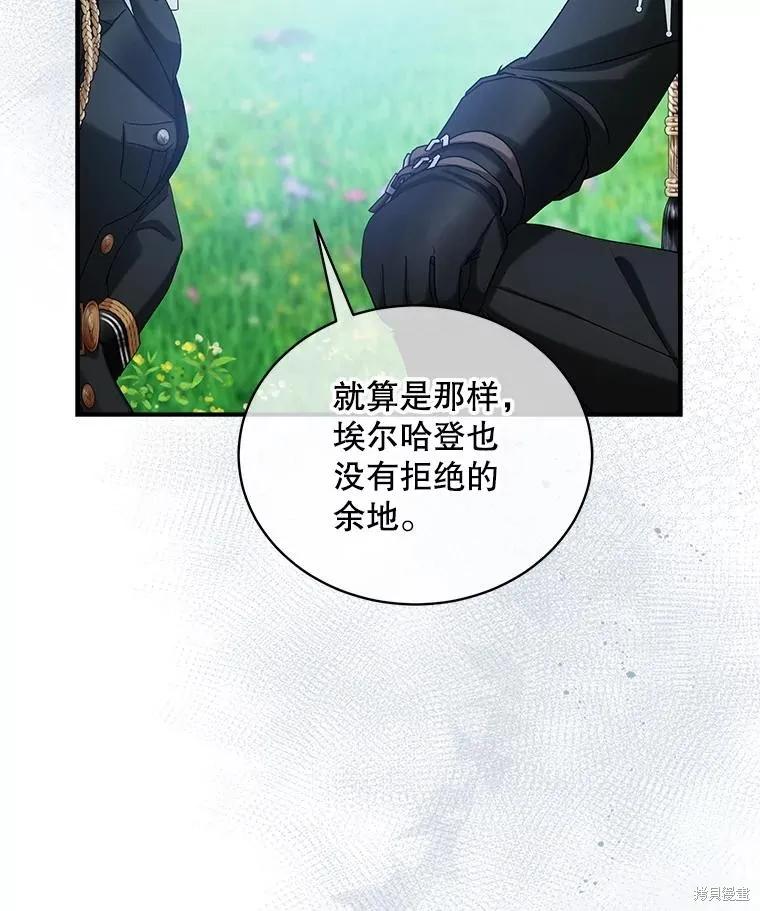 《不熟练的女士》第102话 第22页