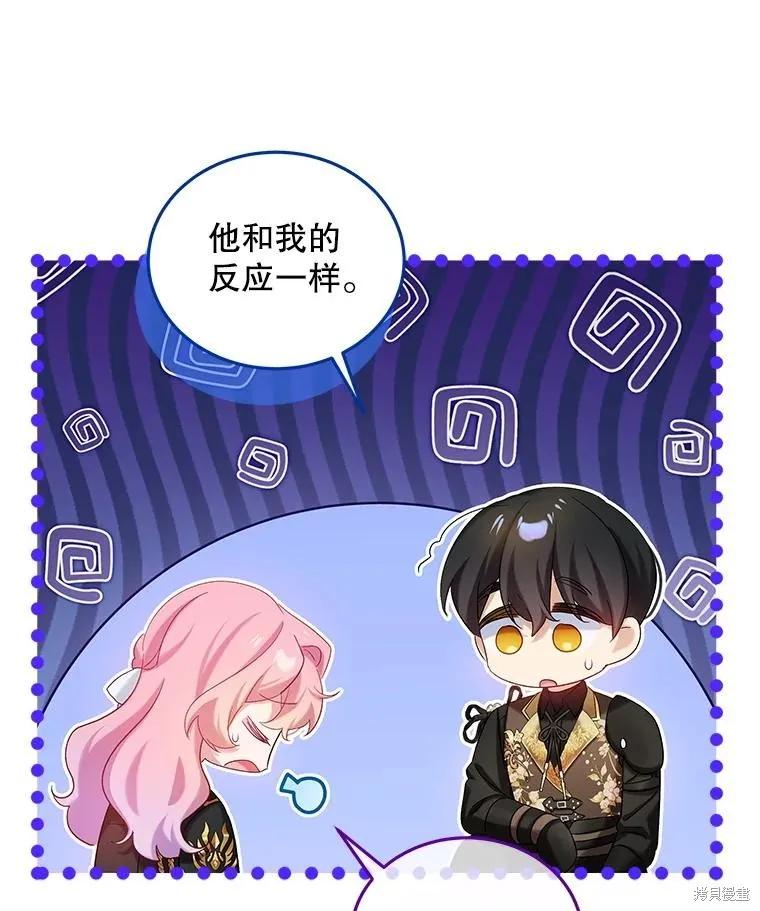《不熟练的女士》第102话 第18页
