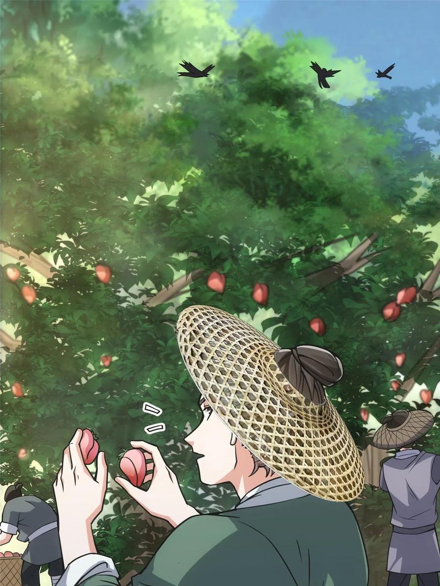 掌门低调点 100 群鸟灾祸 第5页