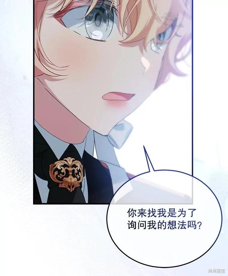 《不熟练的女士》第102话 第27页