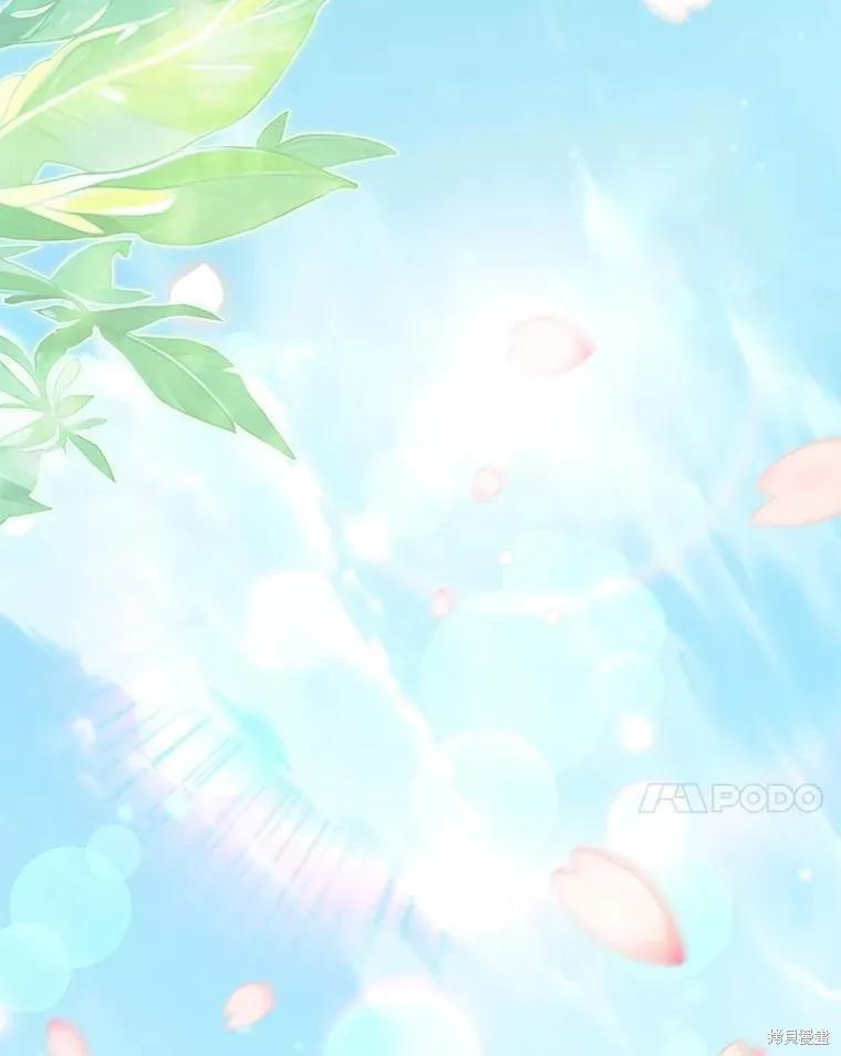 《成为暴君的秘书官》第102话 第4页