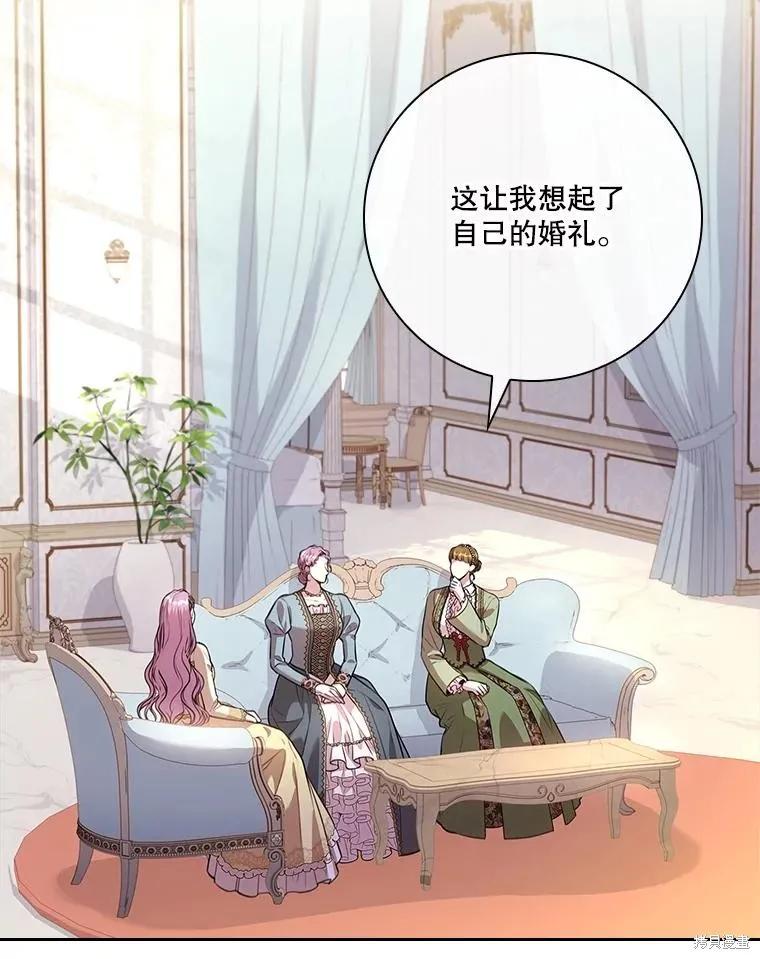《成为暴君的秘书官》第102话 第30页