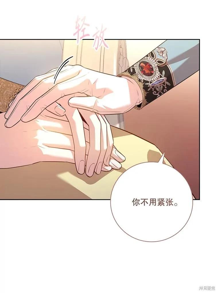 《成为暴君的秘书官》第102话 第36页