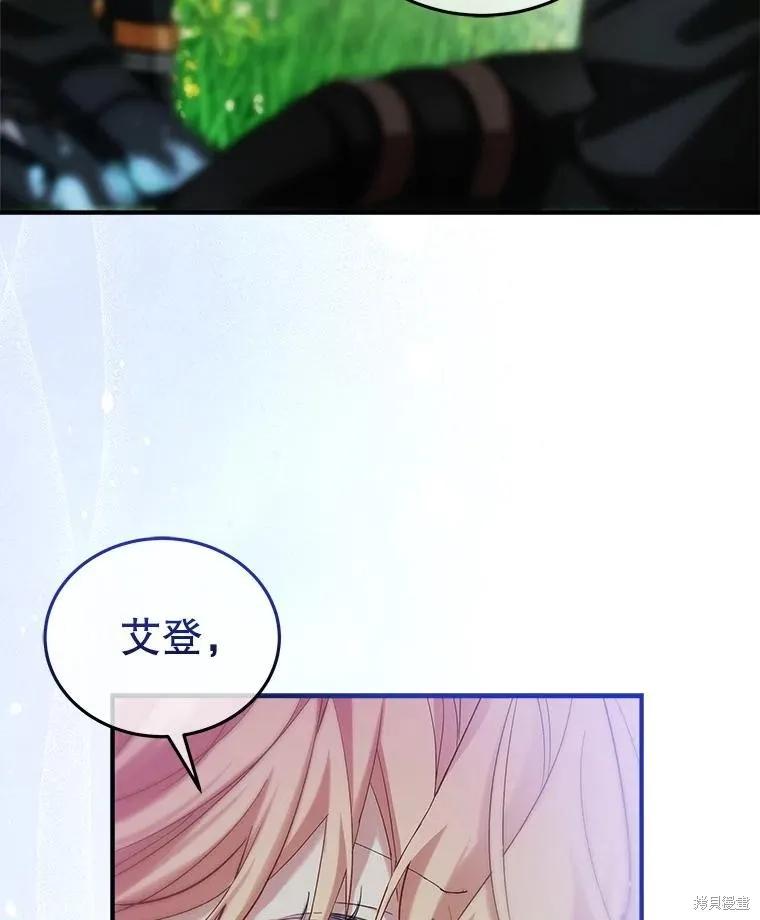 《不熟练的女士》第102话 第26页