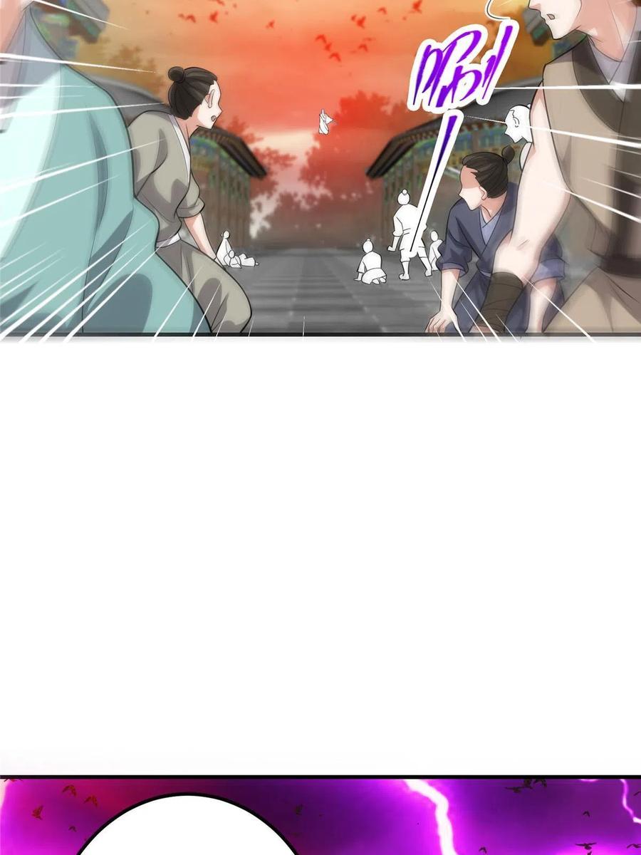 掌门低调点 100 群鸟灾祸 第59页