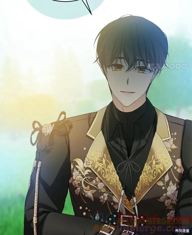 《不熟练的女士》第102话 第45页
