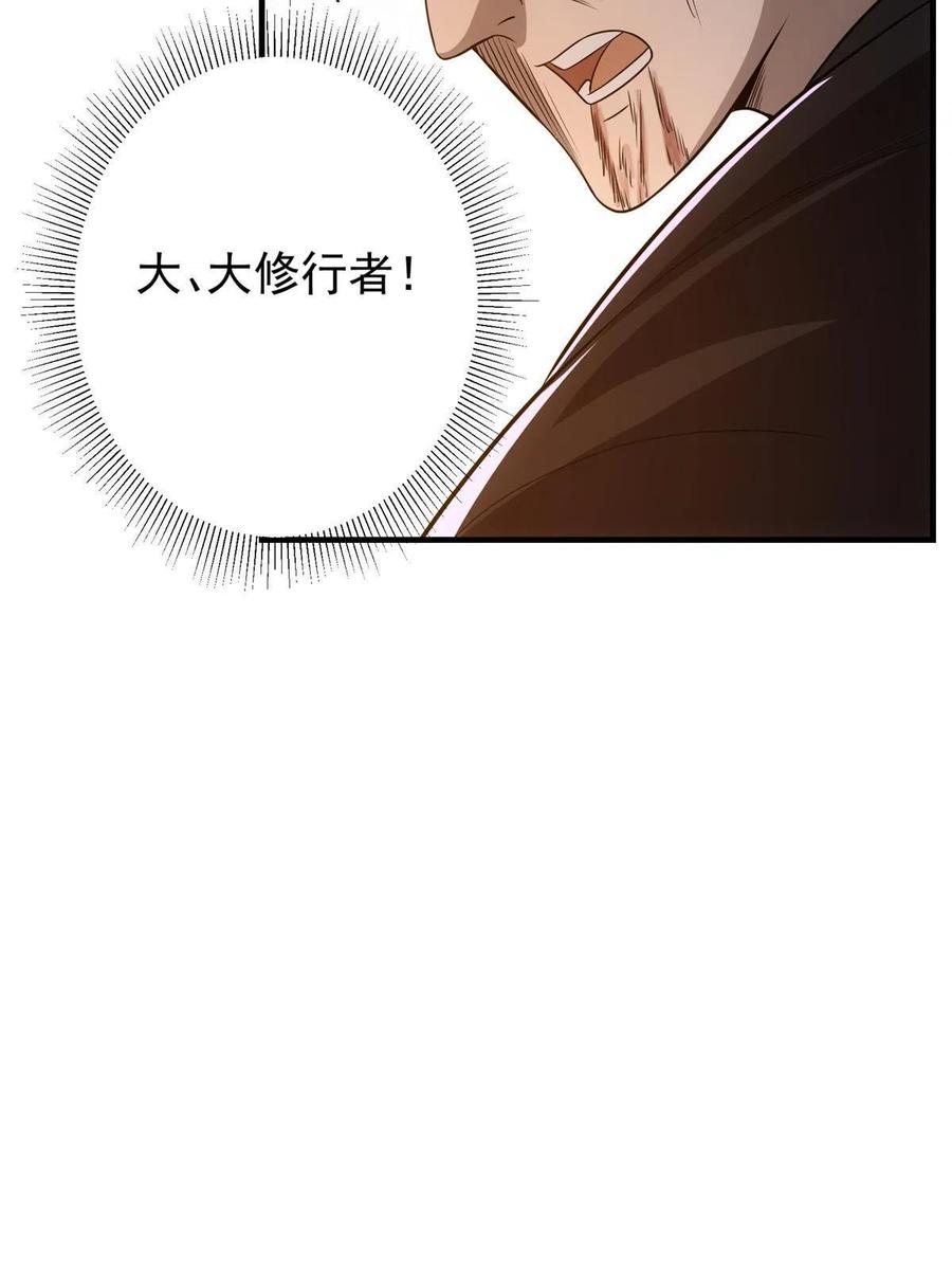 掌门低调点 100 群鸟灾祸 第38页