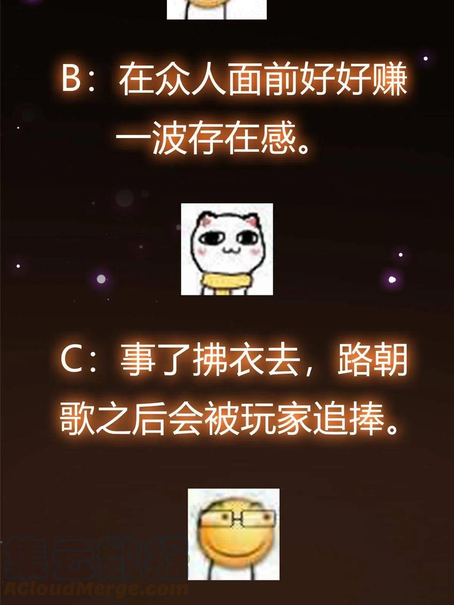 掌门低调点 100 群鸟灾祸 第64页