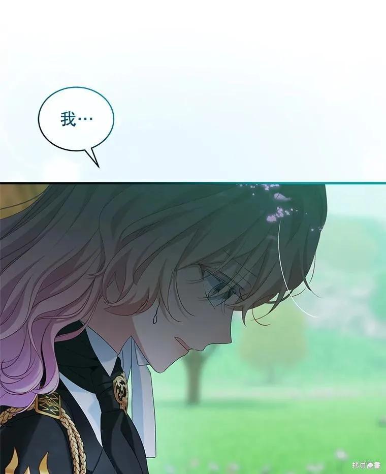 《不熟练的女士》第102话 第40页