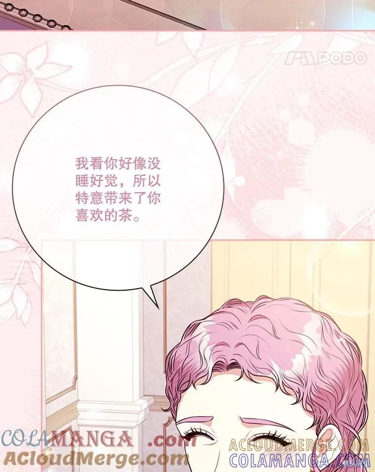 《成为暴君的秘书官》第102话 第25页