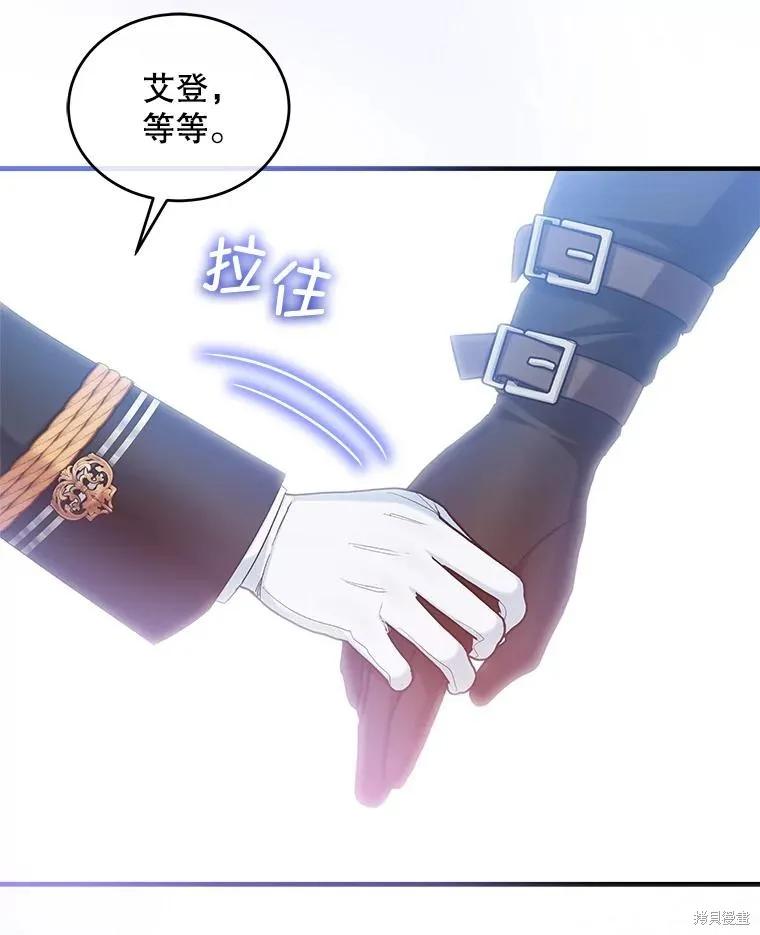 《不熟练的女士》第102话 第50页