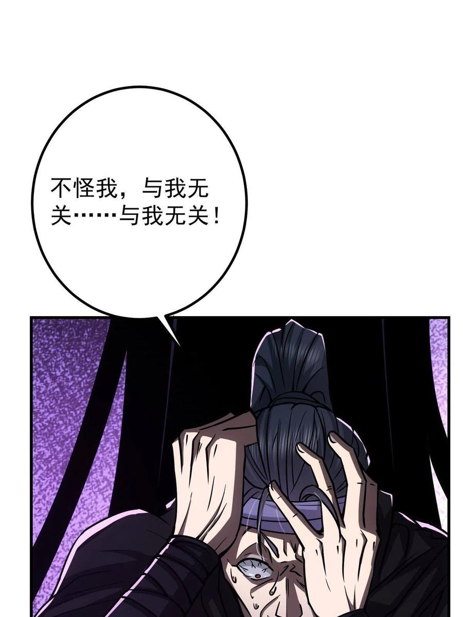 掌门低调点 100 群鸟灾祸 第14页