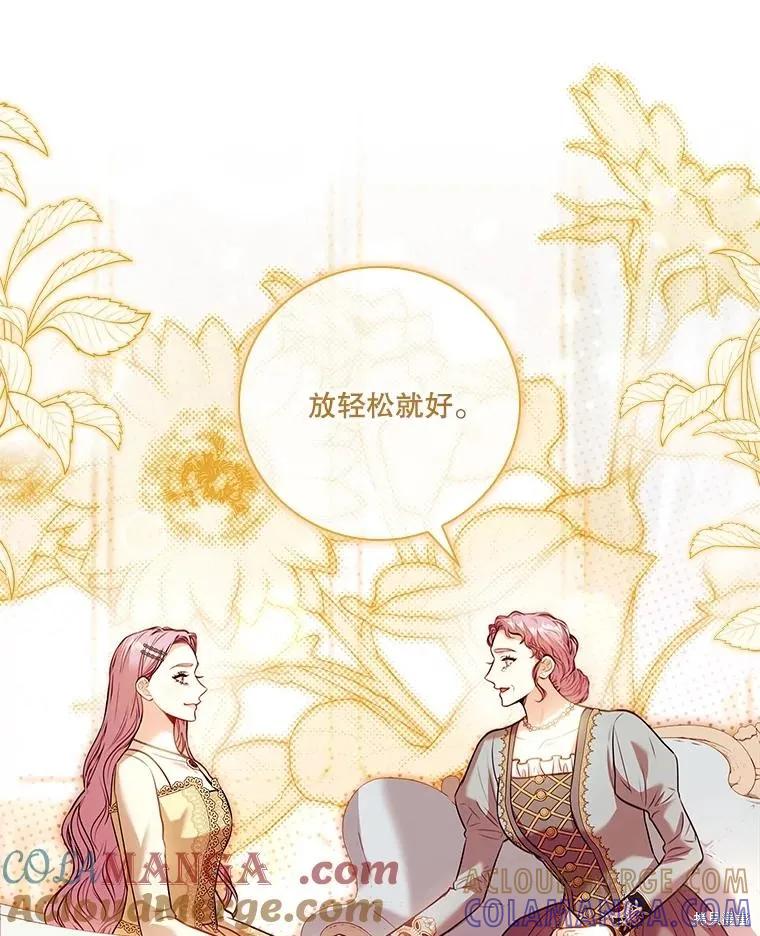 《成为暴君的秘书官》第102话 第37页