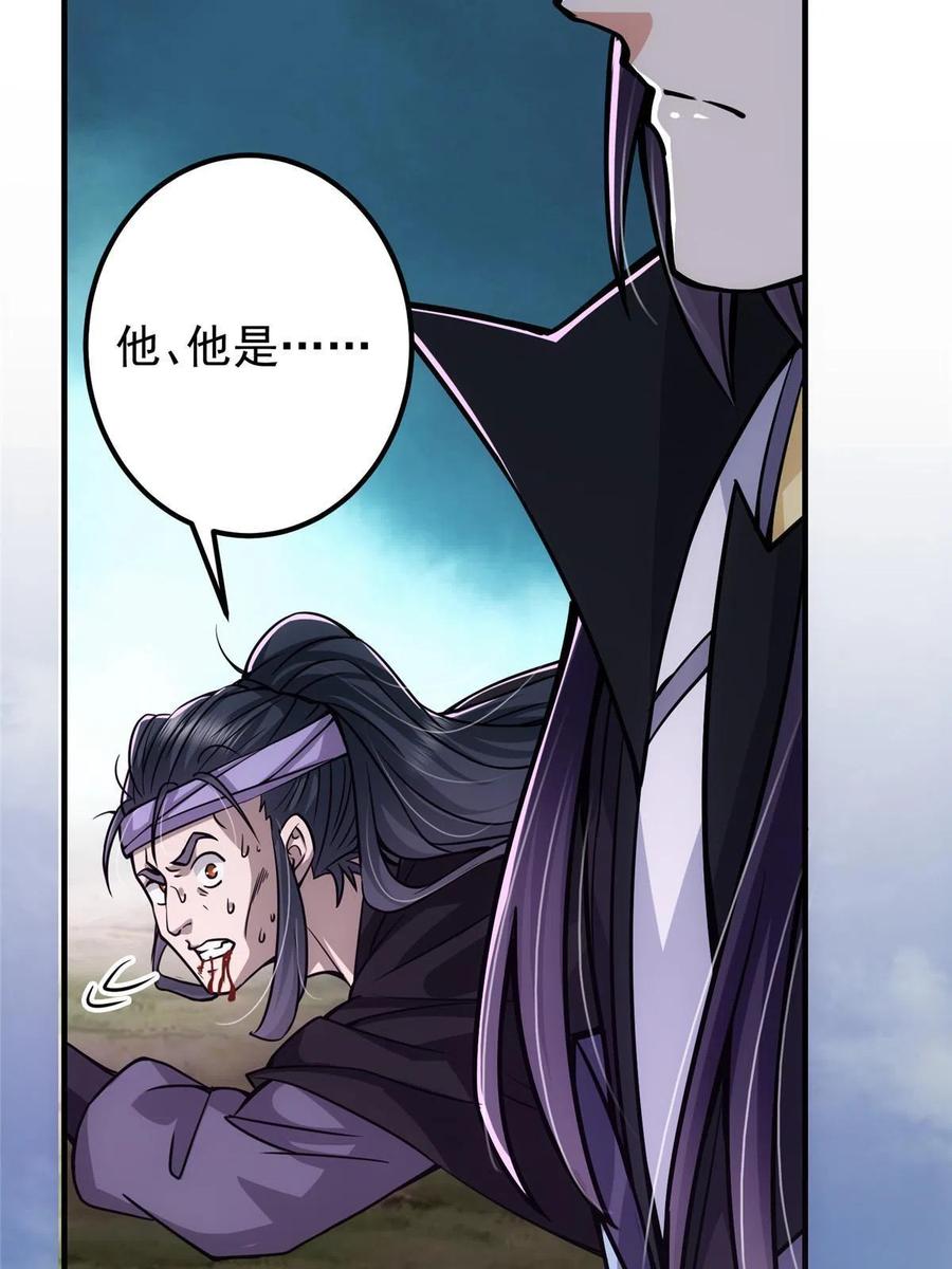 掌门低调点 100 群鸟灾祸 第18页