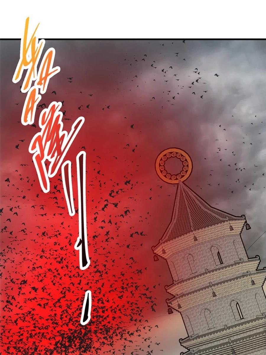 掌门低调点 100 群鸟灾祸 第45页