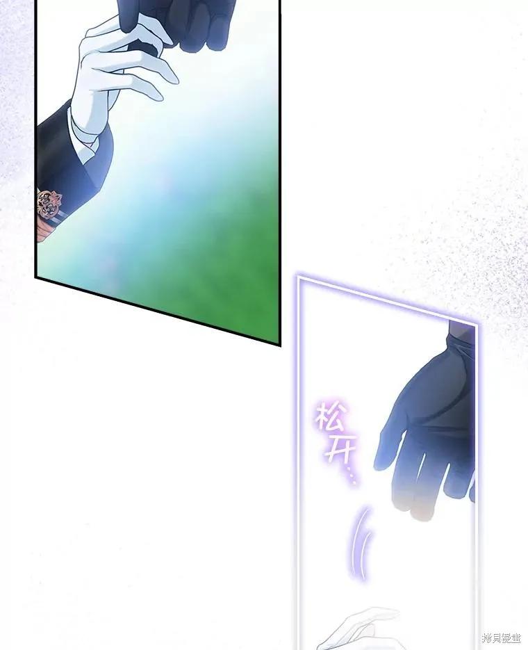 《不熟练的女士》第102话 第54页