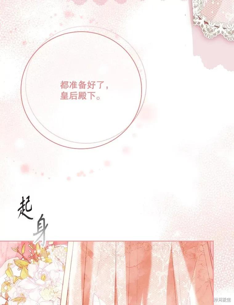 《成为暴君的秘书官》第102话 第47页