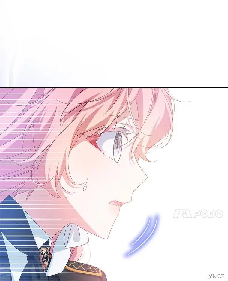 《不熟练的女士》第102话 第48页