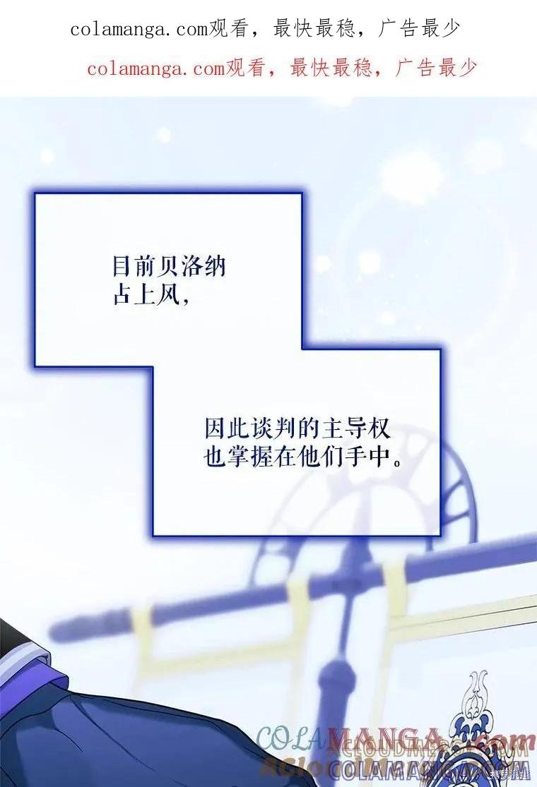 《不熟练的女士》第102话 第1页