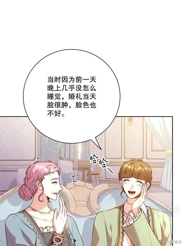 《成为暴君的秘书官》第102话 第31页