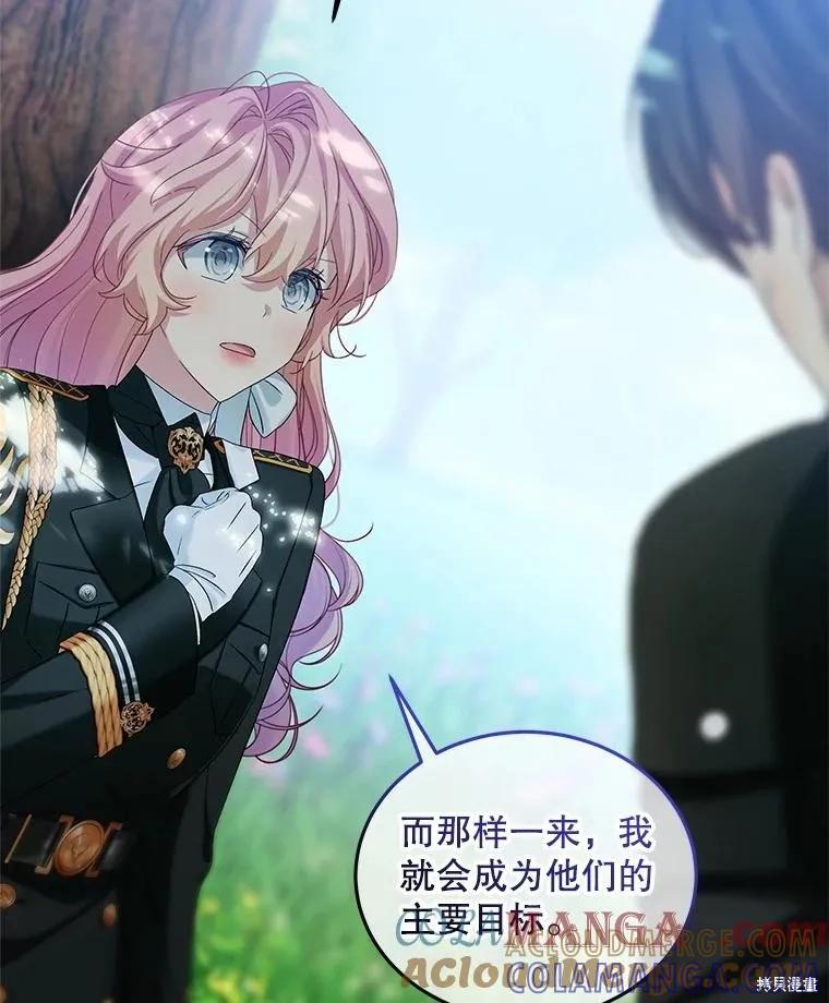 《不熟练的女士》第102话 第25页