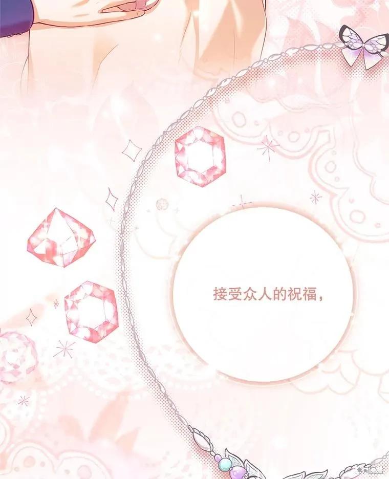 《成为暴君的秘书官》第102话 第42页