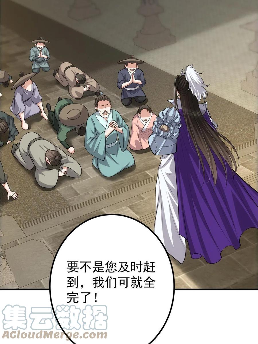 掌门低调点 100 群鸟灾祸 第52页