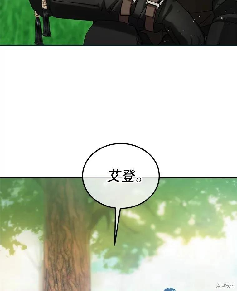 《不熟练的女士》第102话 第46页