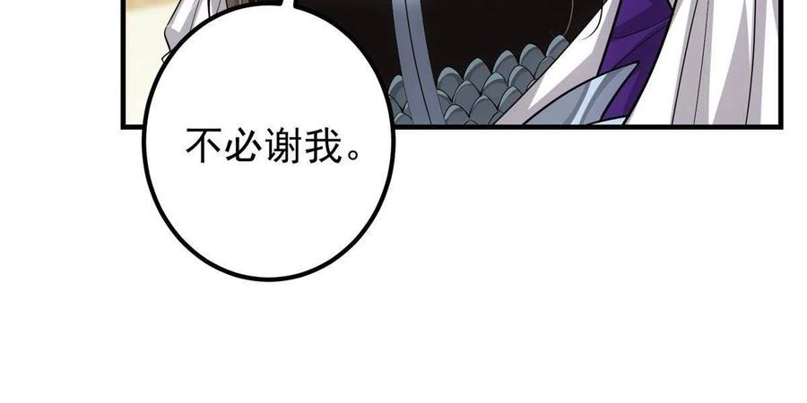 掌门低调点 100 群鸟灾祸 第54页
