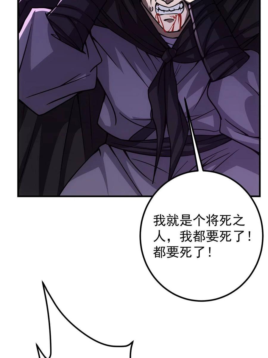 掌门低调点 100 群鸟灾祸 第15页