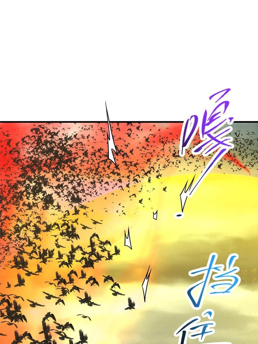 掌门低调点 100 群鸟灾祸 第48页