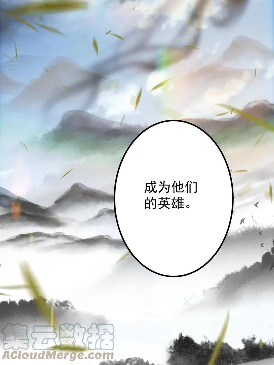 掌门低调点 101 天地之力 第73页