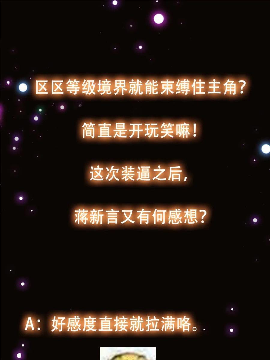 掌门低调点 101 天地之力 第75页