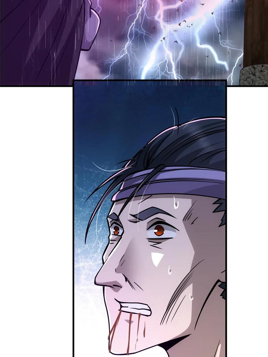 掌门低调点 101 天地之力 第15页