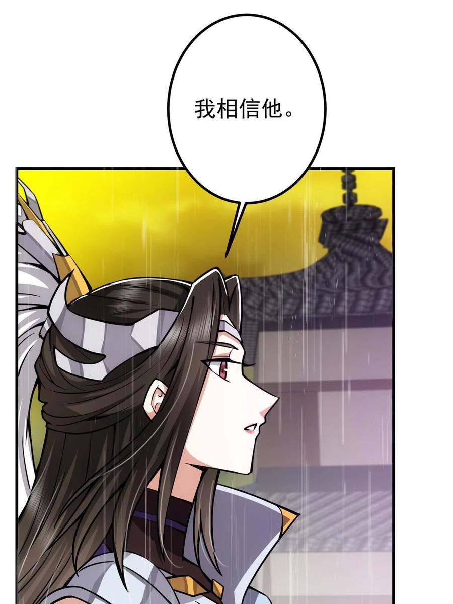 掌门低调点 101 天地之力 第12页