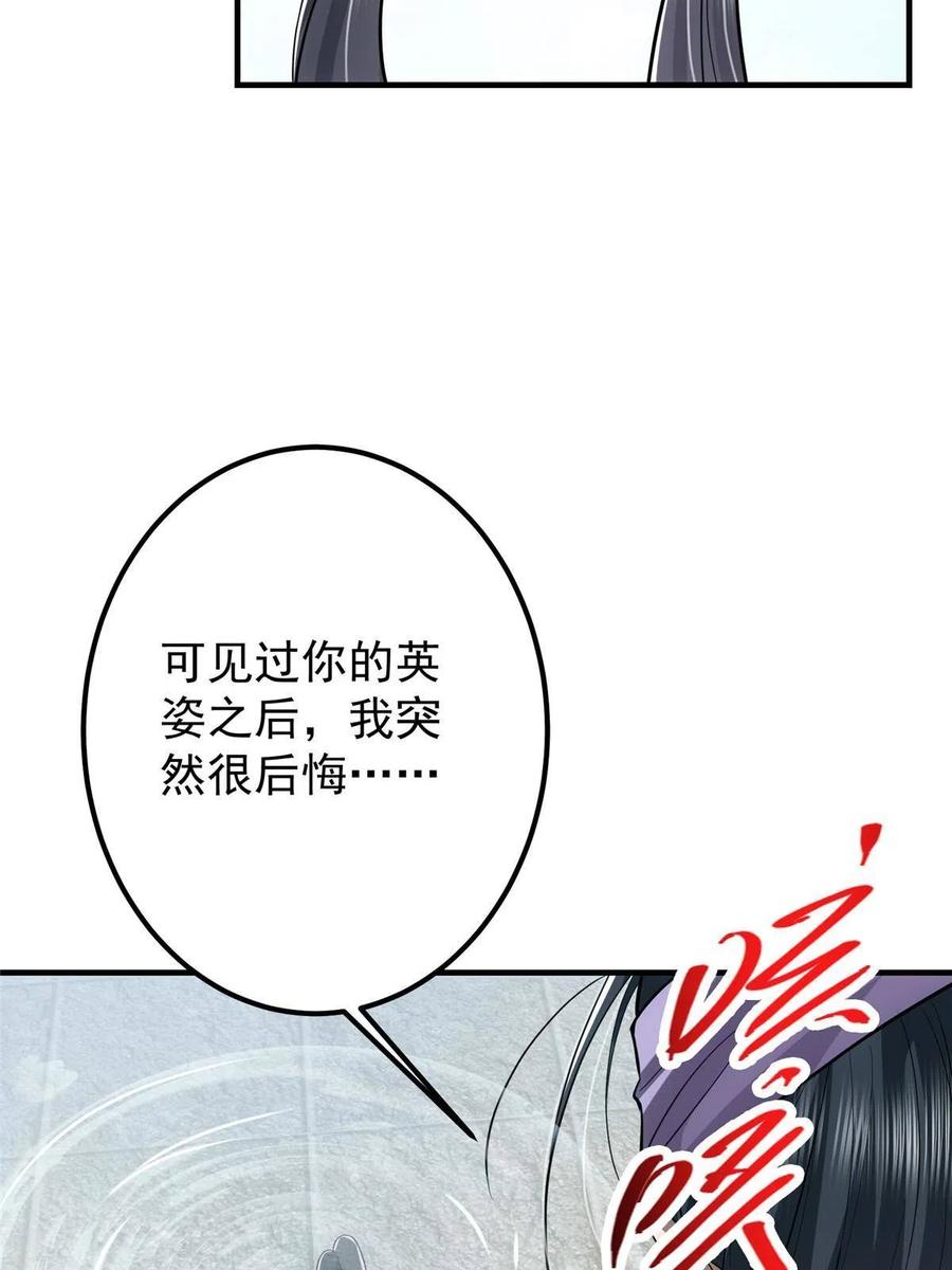 掌门低调点 101 天地之力 第68页
