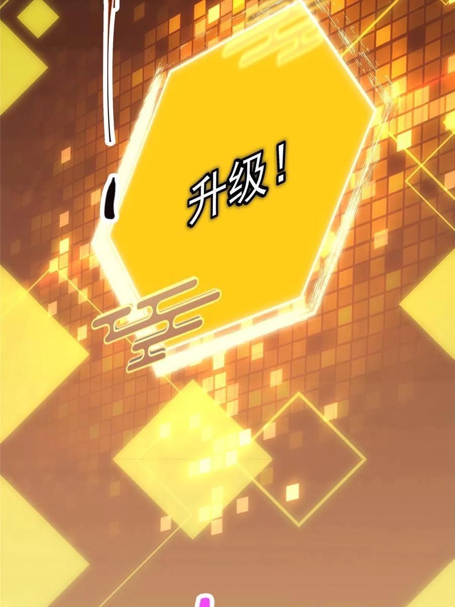 掌门低调点 101 天地之力 第45页