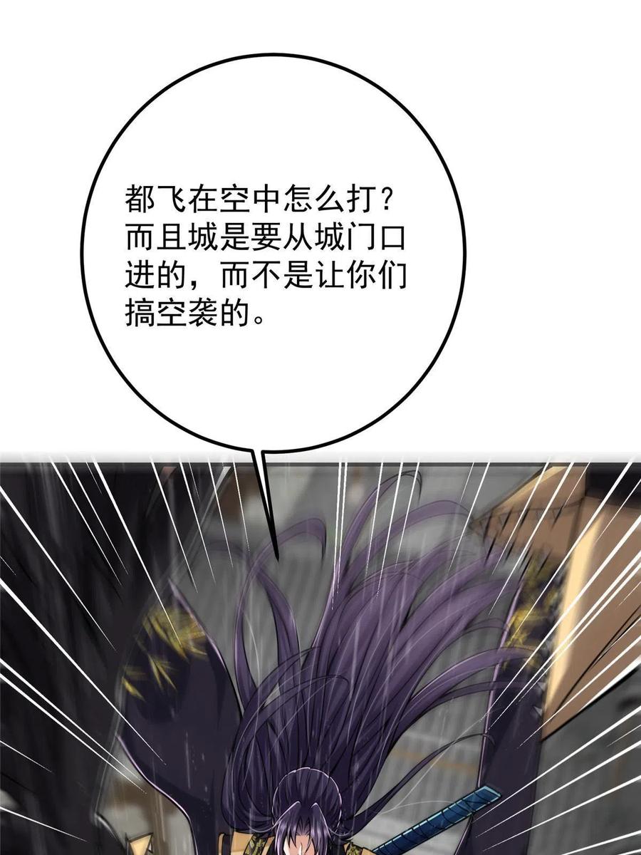 掌门低调点 101 天地之力 第17页