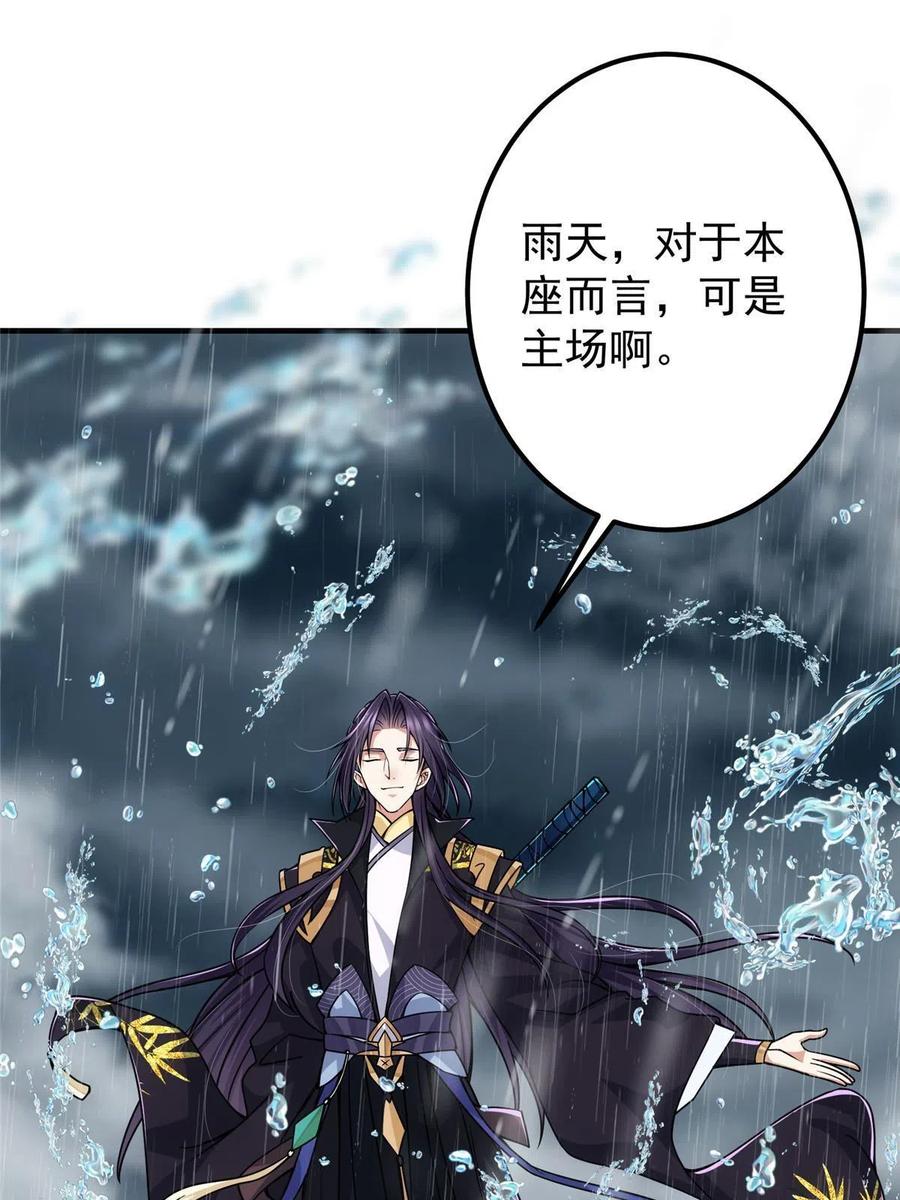 掌门低调点 101 天地之力 第27页