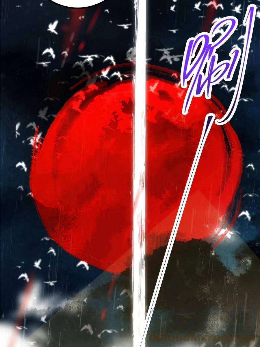 掌门低调点 101 天地之力 第58页