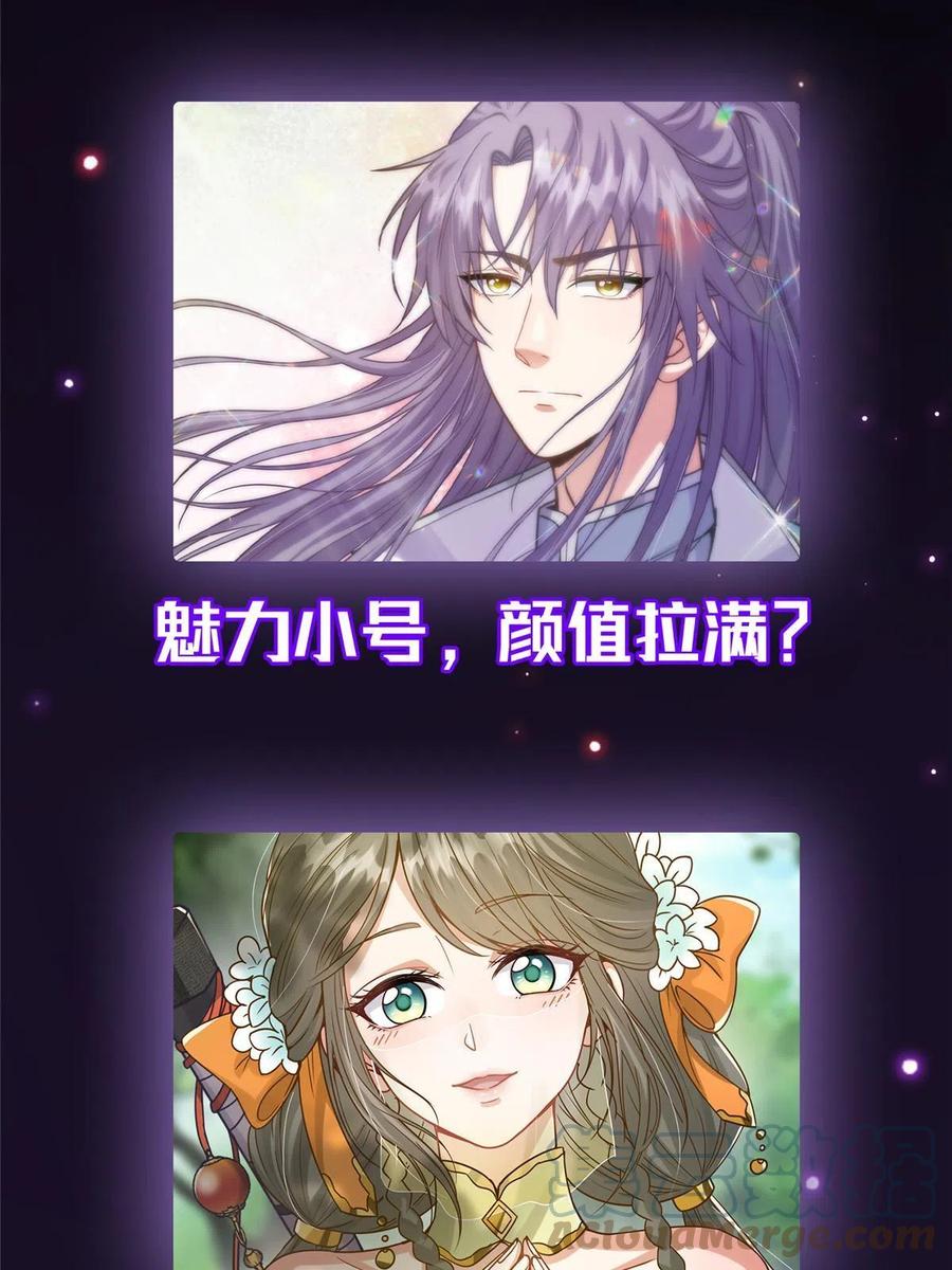 掌门低调点 101 天地之力 第82页