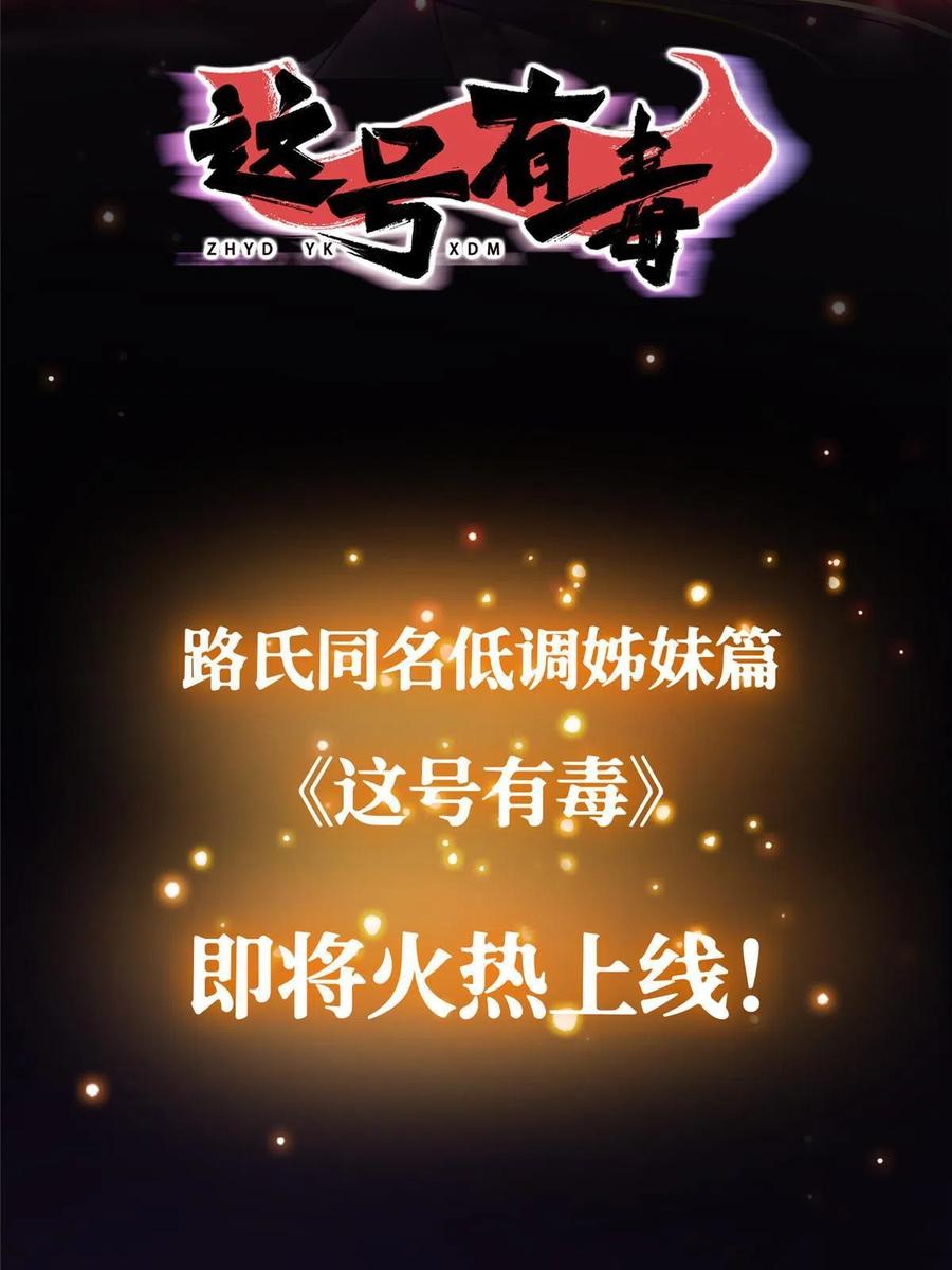 掌门低调点 101 天地之力 第81页