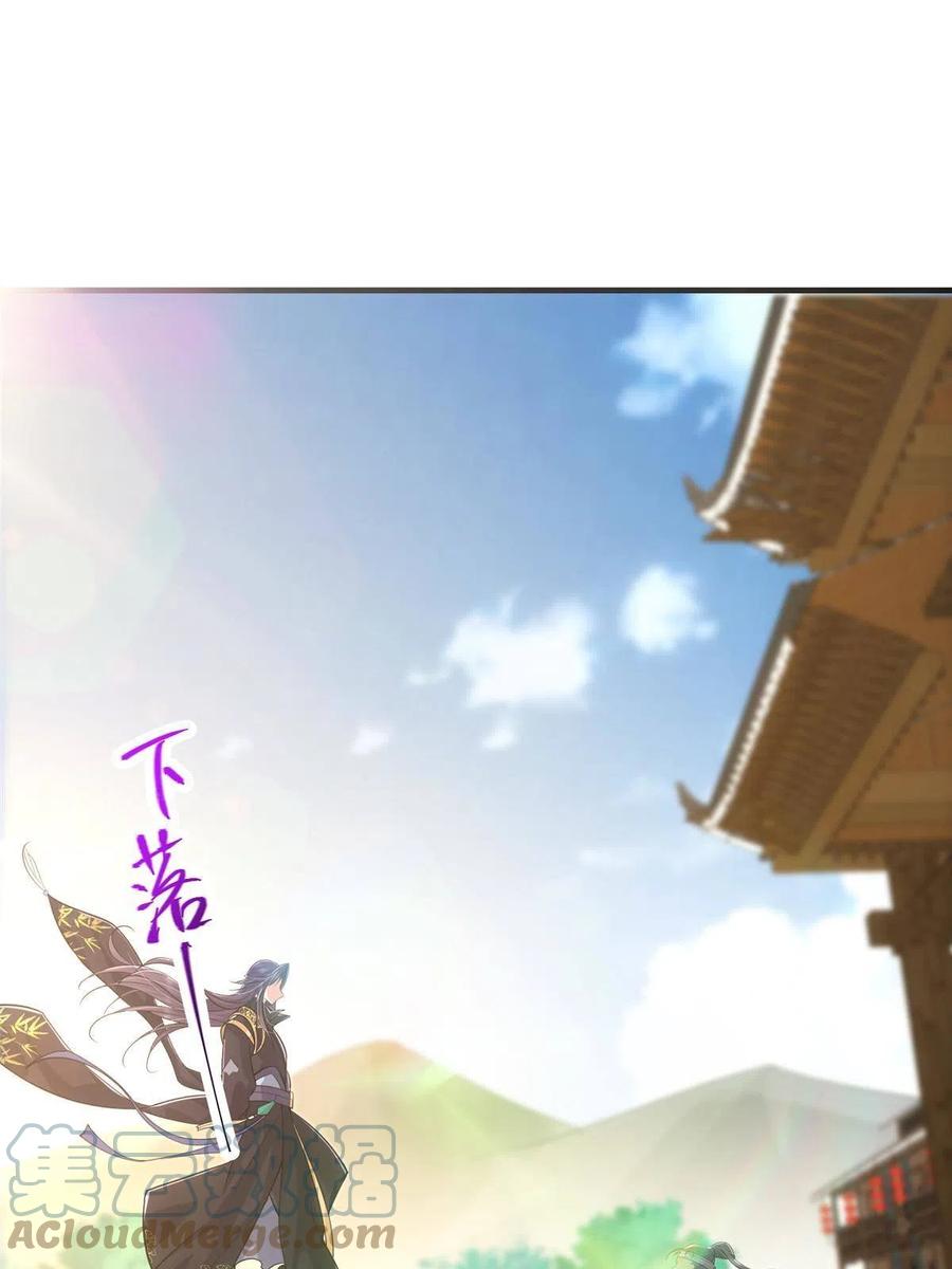 掌门低调点 101 天地之力 第64页