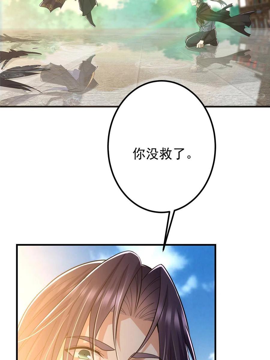 掌门低调点 101 天地之力 第65页