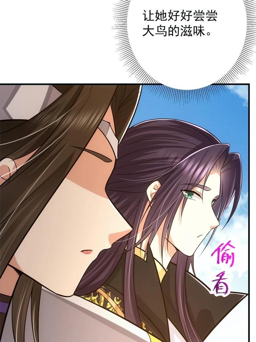 掌门低调点 102 破除血阵 第44页