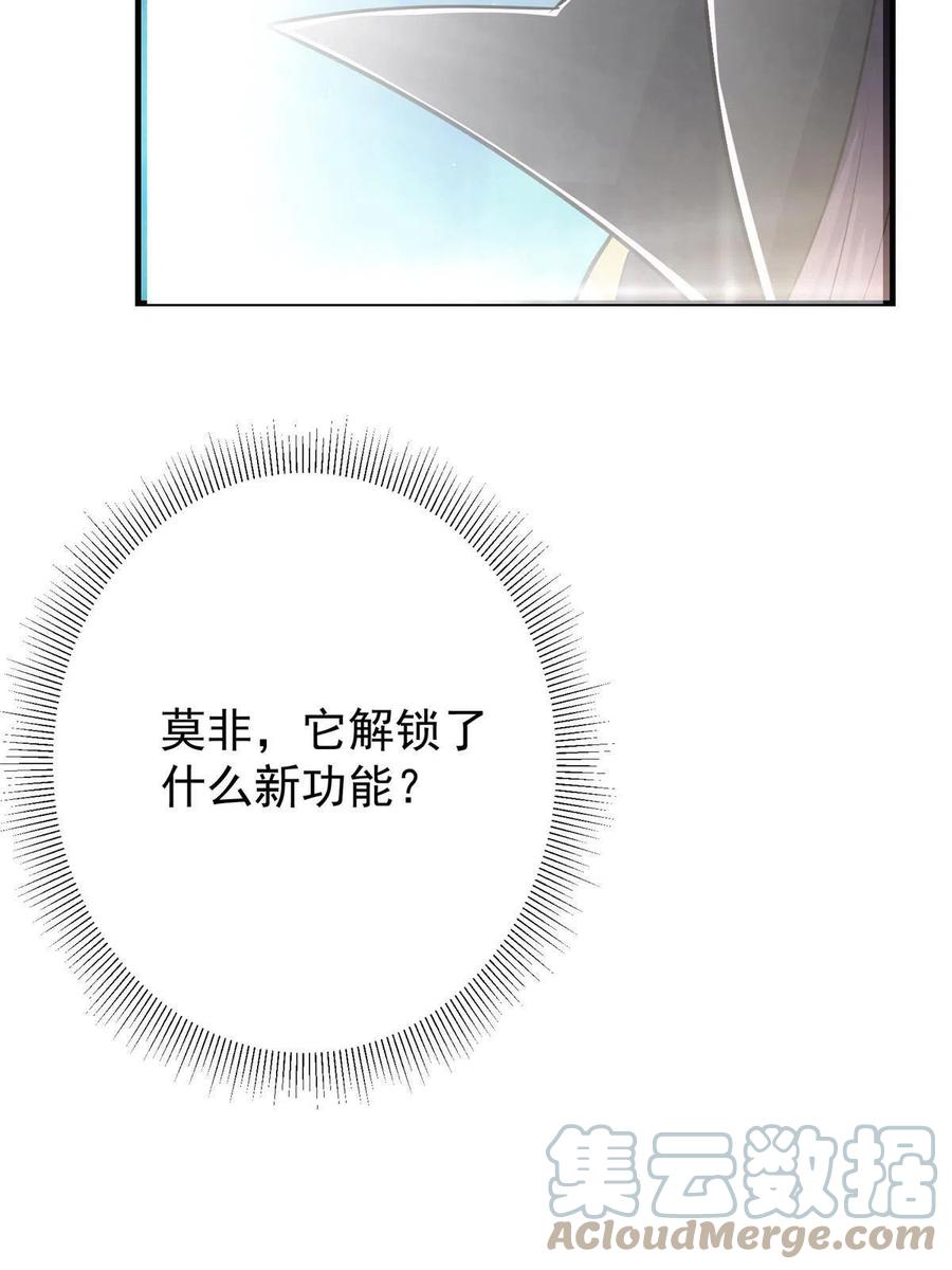 掌门低调点 102 破除血阵 第67页