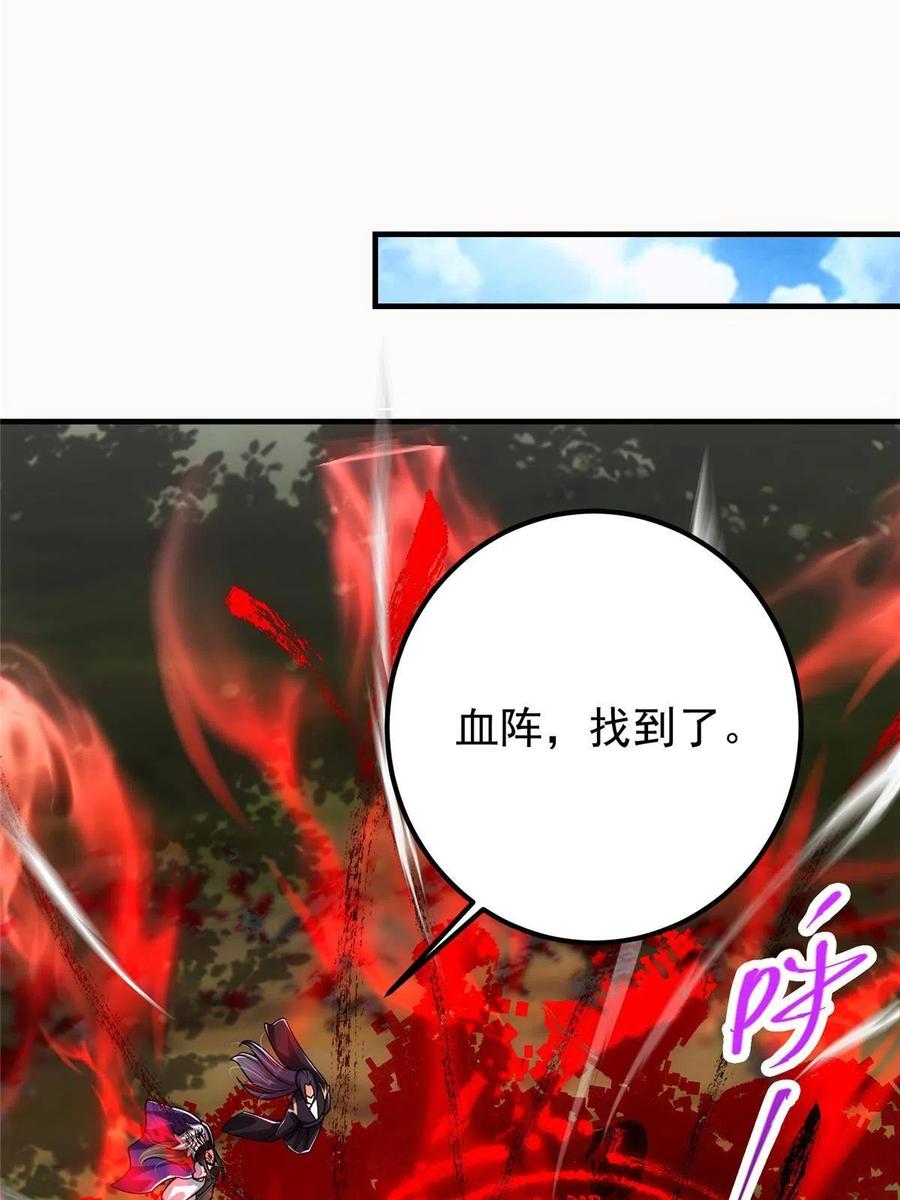 掌门低调点 102 破除血阵 第30页