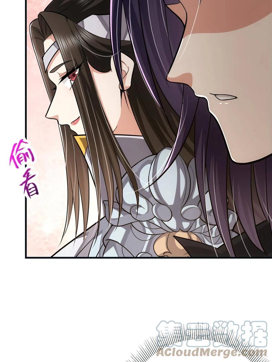 掌门低调点 102 破除血阵 第46页